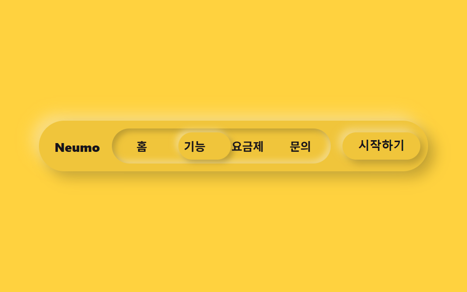 눌린 인디케이터 내비