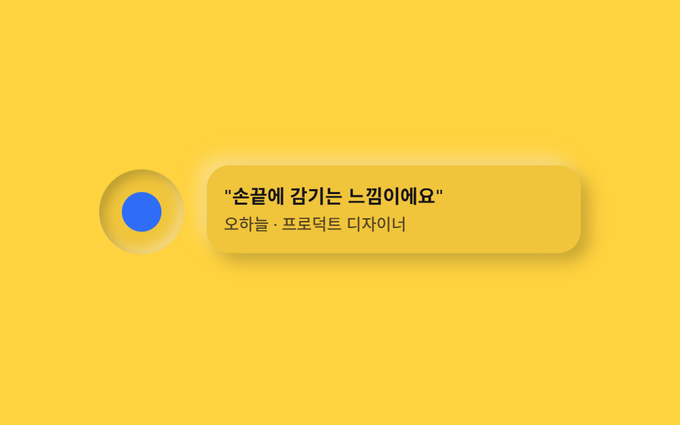 소켓 아바타+말풍선