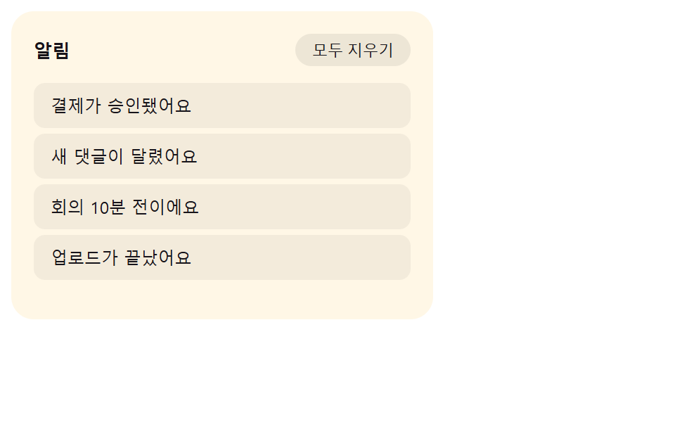 남은 개수 값이 0 이면 바뀌는 빈 상태 문구