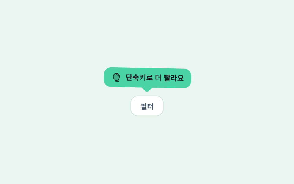 힌트 풍선