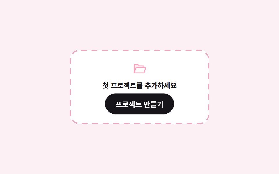 빈 상태 안내 카드