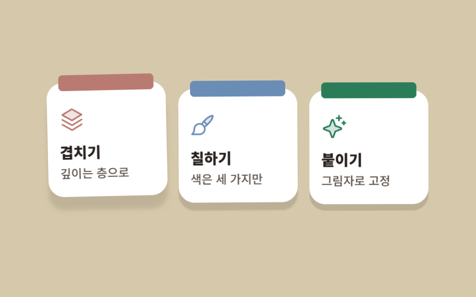 색종이 머리띠 카드 격자