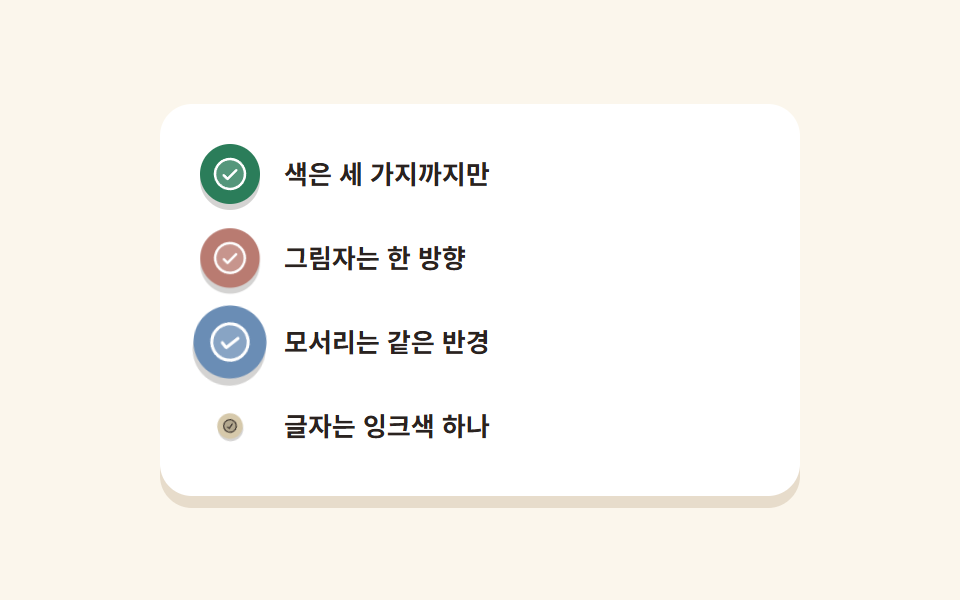 스티커 체크 기능 목록