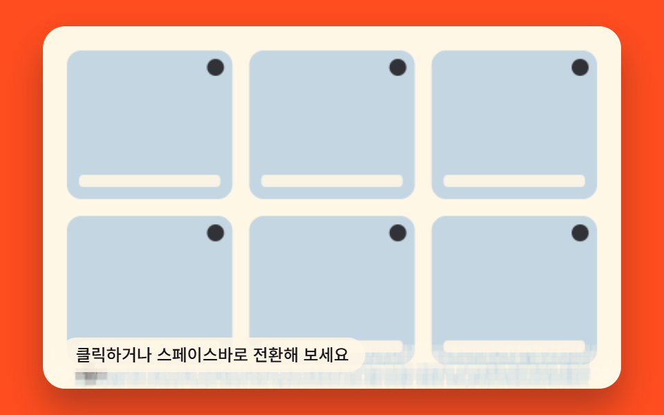 중력 가속도 값이 무너뜨리는 붕괴 전환