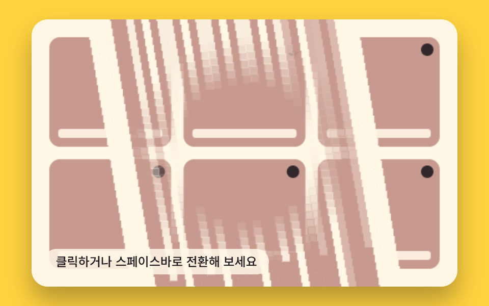 각속도 값이 나선으로 지우는 궤도 와이프 전환