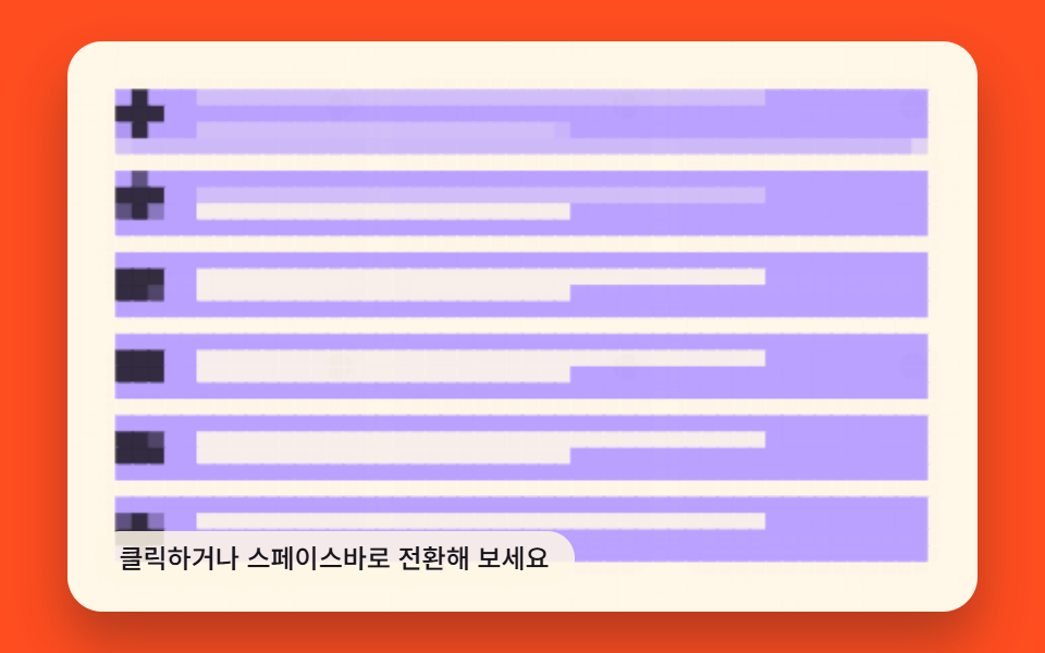 노이즈 필드 값이 흩뜨리는 표류 용해 전환