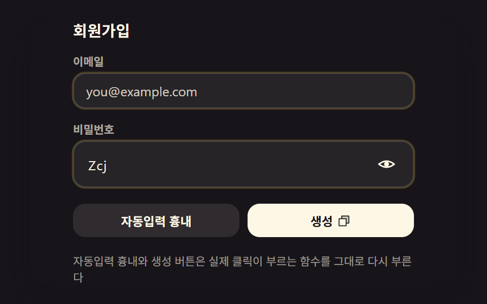 여러 방식을 한 폼에 모은 회원가입 히어로 장면