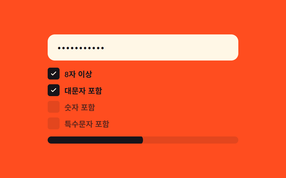 조건 충족 비율 실시간 반영 — 여러 조건 값이 참이 되는 개수 값의 비율이 강도 값으로 바뀌는 방식