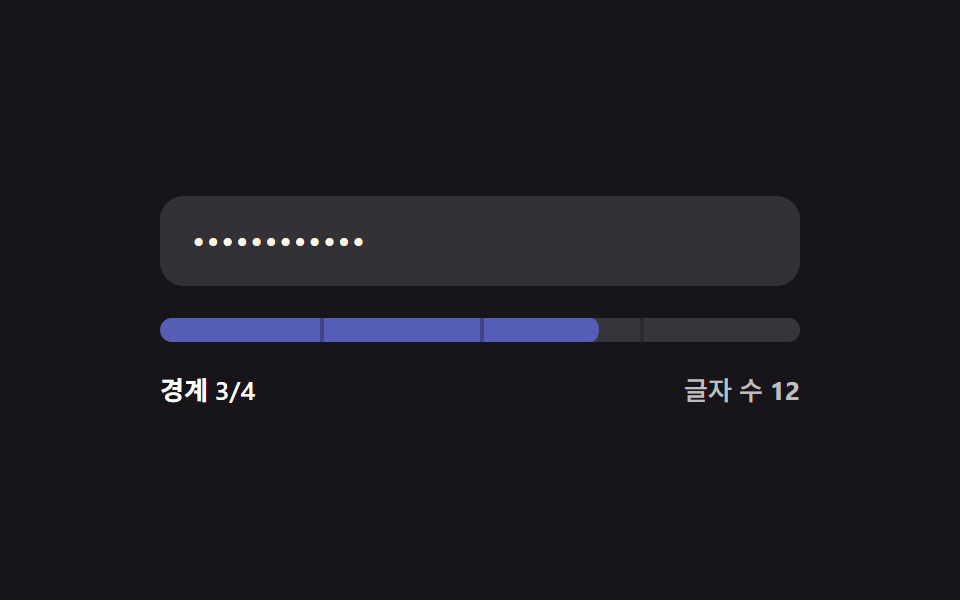 비밀번호 강도 UI 9종 — 강도 값이 계산되는 아홉 가지 방식 — 데모 9종 미리보기