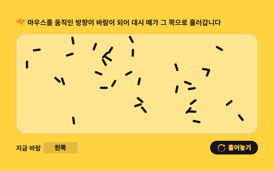 플로우 필드