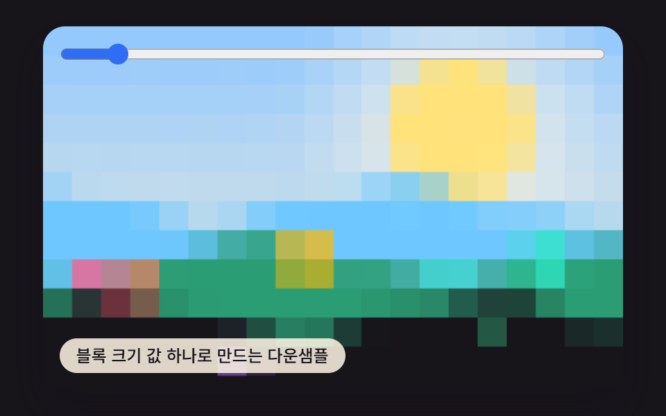 이미지 픽셀 아트 변환 9가지 — 캔버스로 도트 만들기