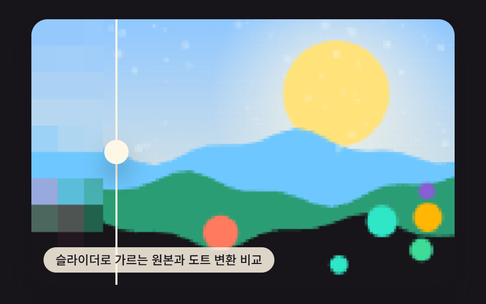 전후 비교 히어로 장면