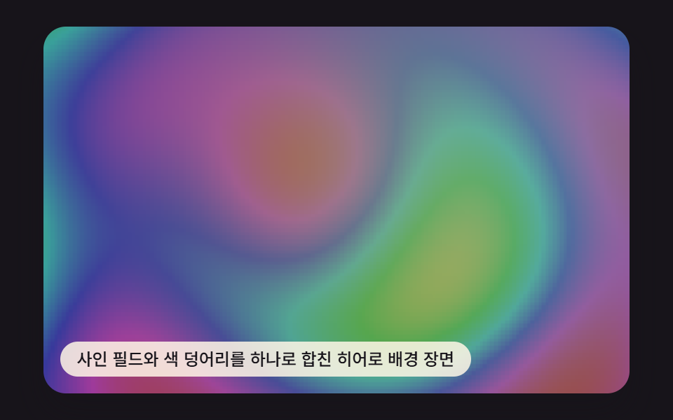 히어로 배경 장면