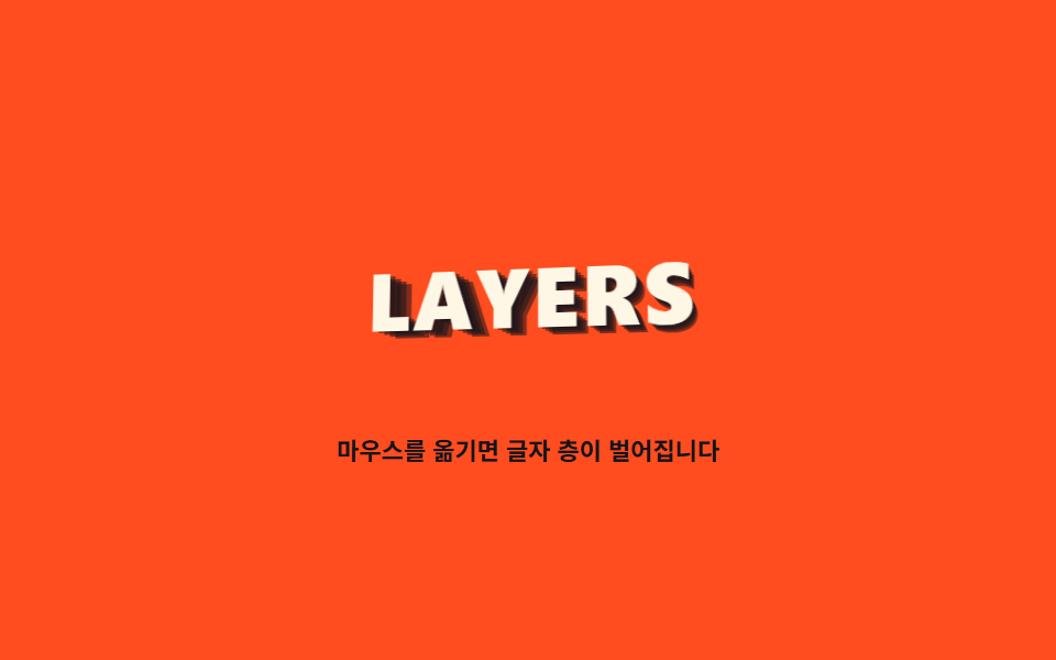 Letters floating in layers