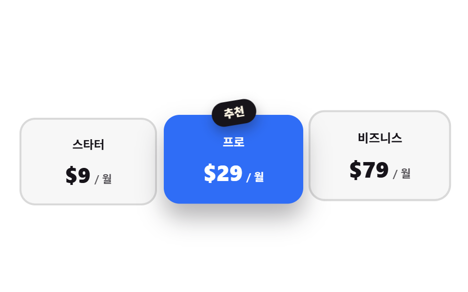 추천 플랜만 커지고 이웃은 물러난다