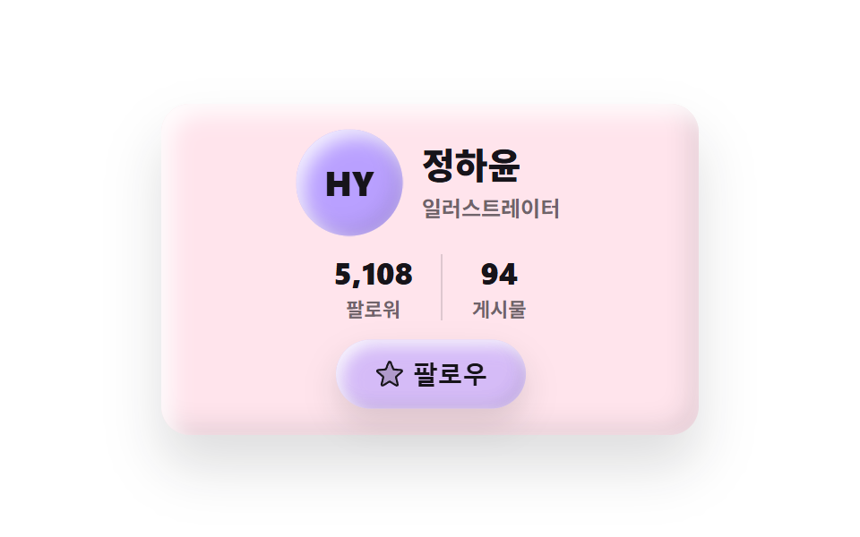 클레이모피즘