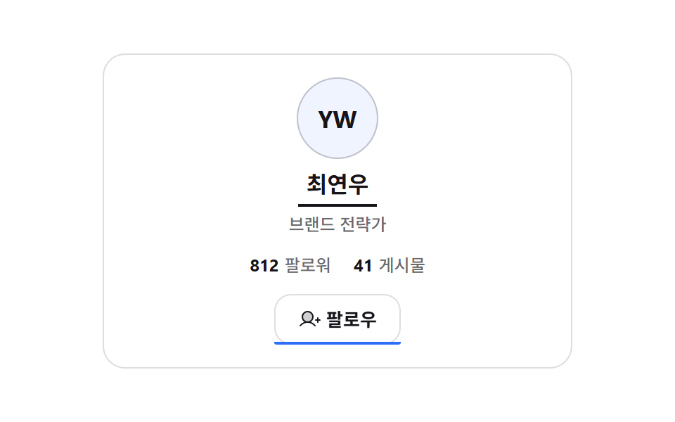 미니멀 라인