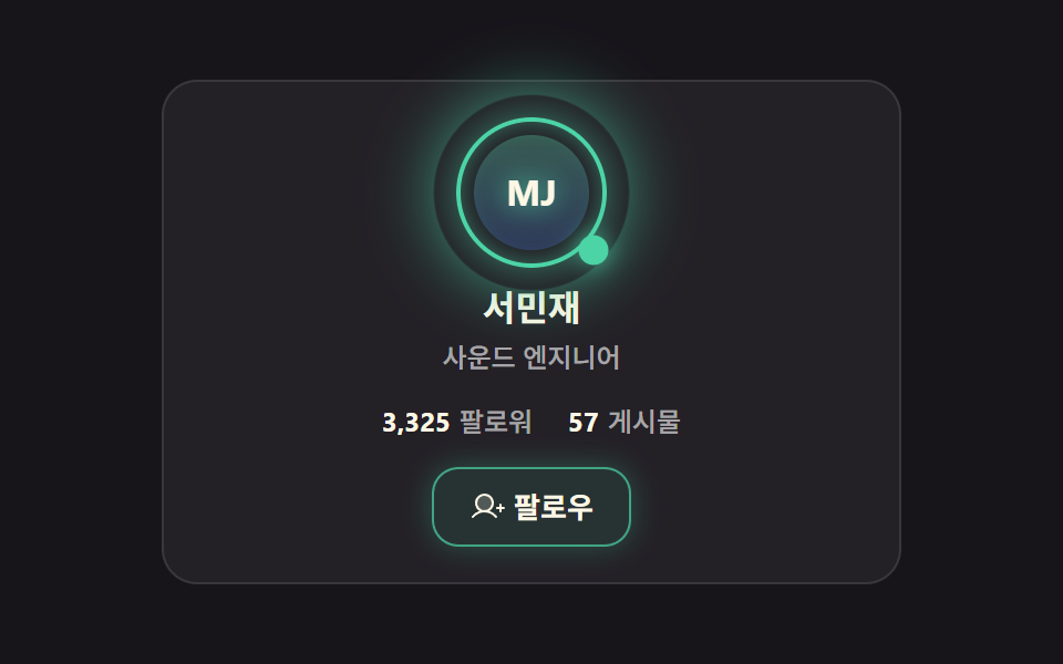 다크 글로우 링