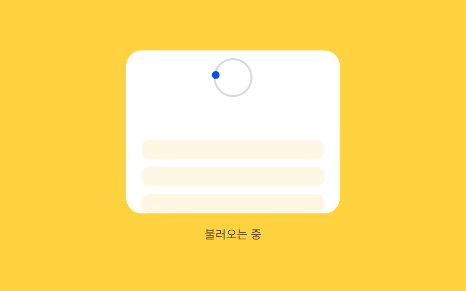 회전 연동 — 당긴 거리 값의 비율만큼 회전 값이 함께 도는 표시