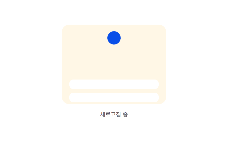 기준 확정 — 당긴 거리 값이 기준을 넘으면 확정 상태로 바뀌는 트리거
