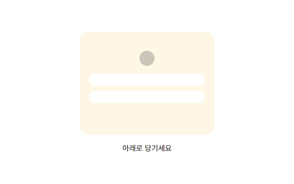 실패 흔들림 — 새로고침이 실패한 상태가 되면 표시가 좌우로 짧게 흔들리는 효과