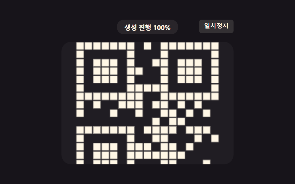 qr 코드 만료 카운트다운 css 애니메이션 9가지