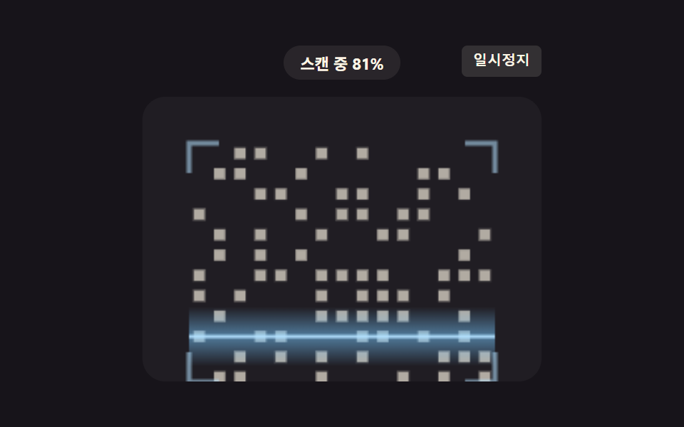 코너 프레임이 깜빡이며 인식을 기다리는 QR 코드