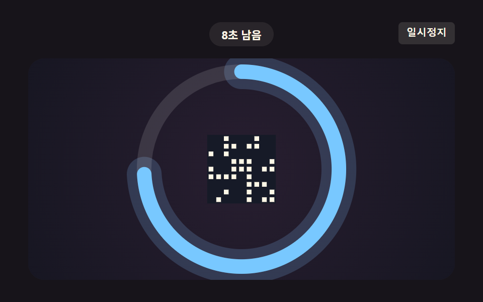 남은시간 값이 각도 값으로 깎이는 카운트다운 링