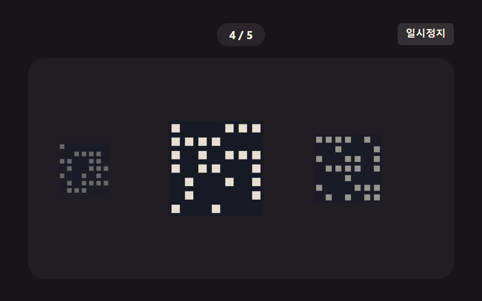 여러 코드가 인덱스 값을 따라 넘어가는 QR 캐러셀