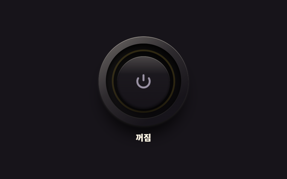 CSS 토글 버튼 9종 — 실물처럼 만드는 토글 스위치 UI — 데모 9종 미리보기