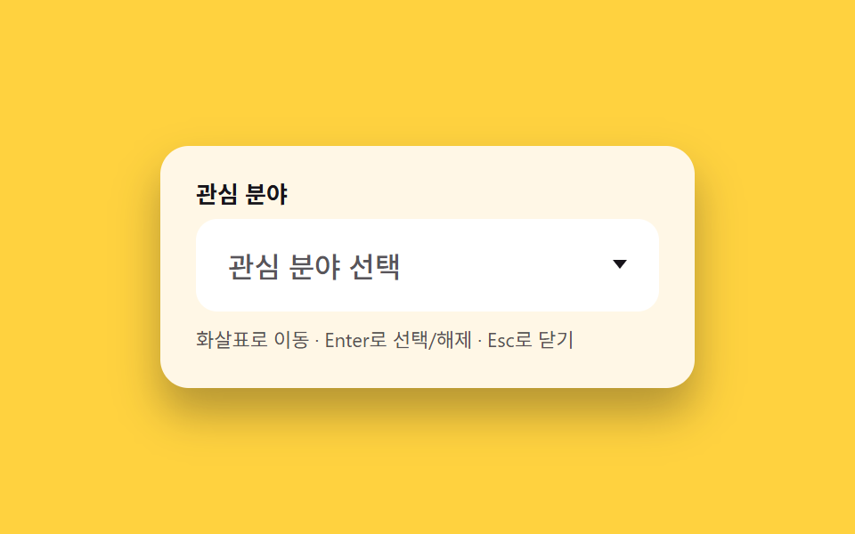 다중 선택 콤보박스