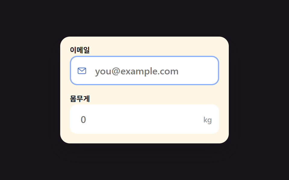 회원가입 폼 디자인 입력창 9가지 — 붙이면 바로 되는 코드 — 데모 9종 미리보기