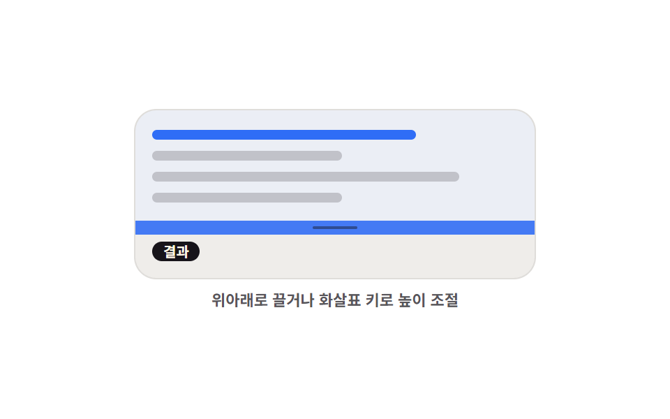 가로 스플리터