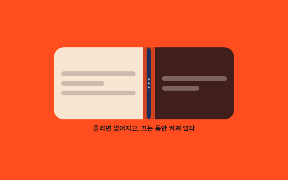 손잡이 시각 피드백