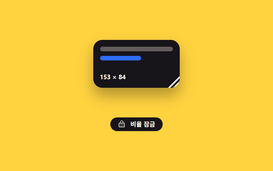카드 코너 그립