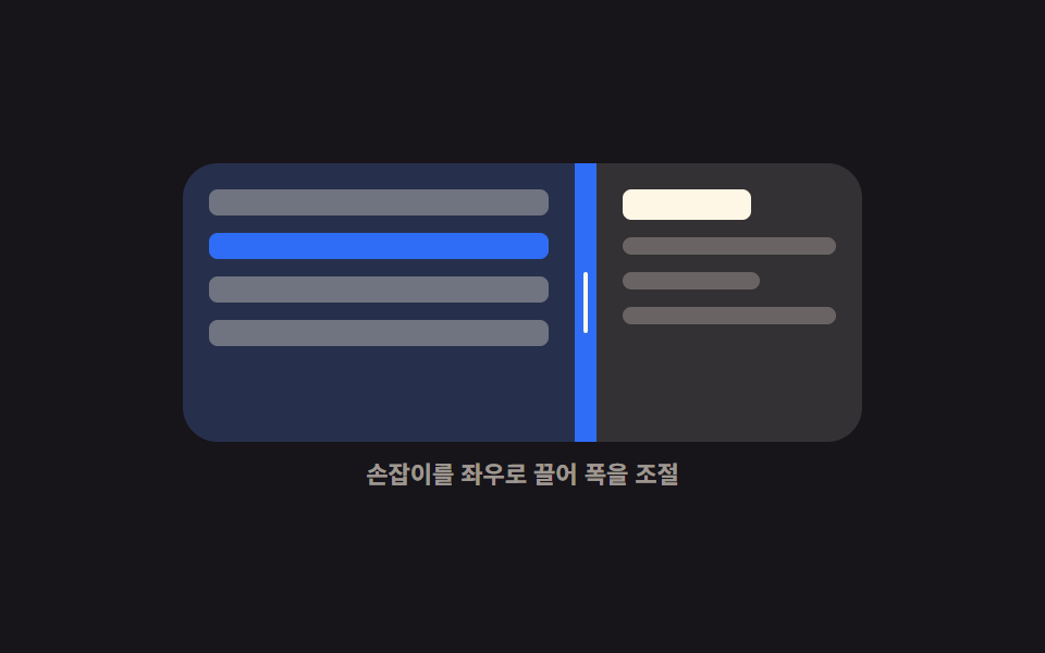 CSS 화면 분할 패널 9종 — 드래그로 폭이 따라오는 — 데모 9종 미리보기