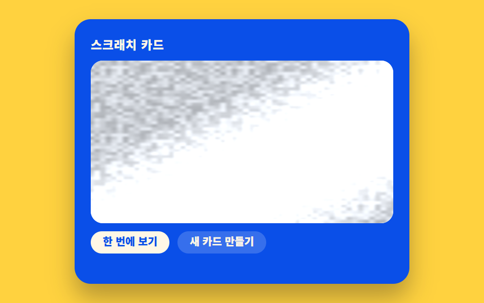 매번 다른 무늬로 그려지는 은박 질감
