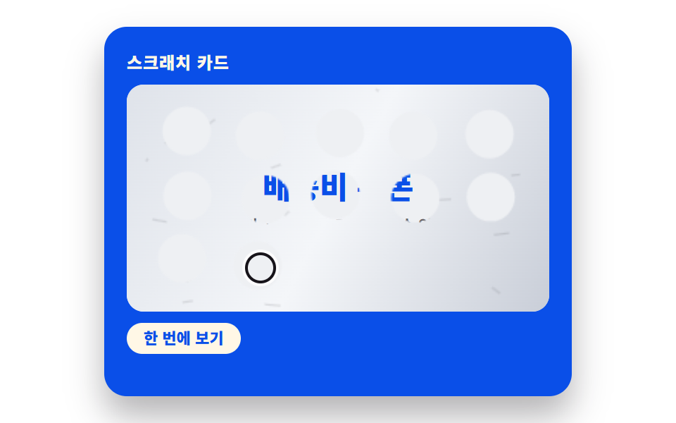 방향키로도 같은 결과를 여는 대체 경로