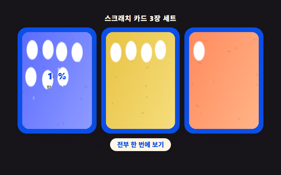 여러 장을 한 화면에 배열한 히어로 장면