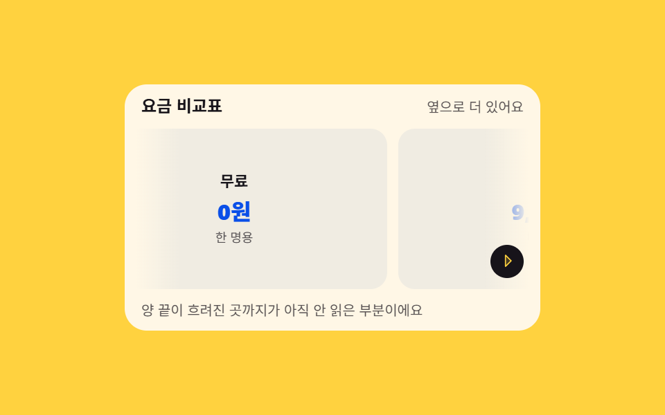 Edge shade that says there is more to the side — 9 Reading Progress Bar CSS Patterns, No Library