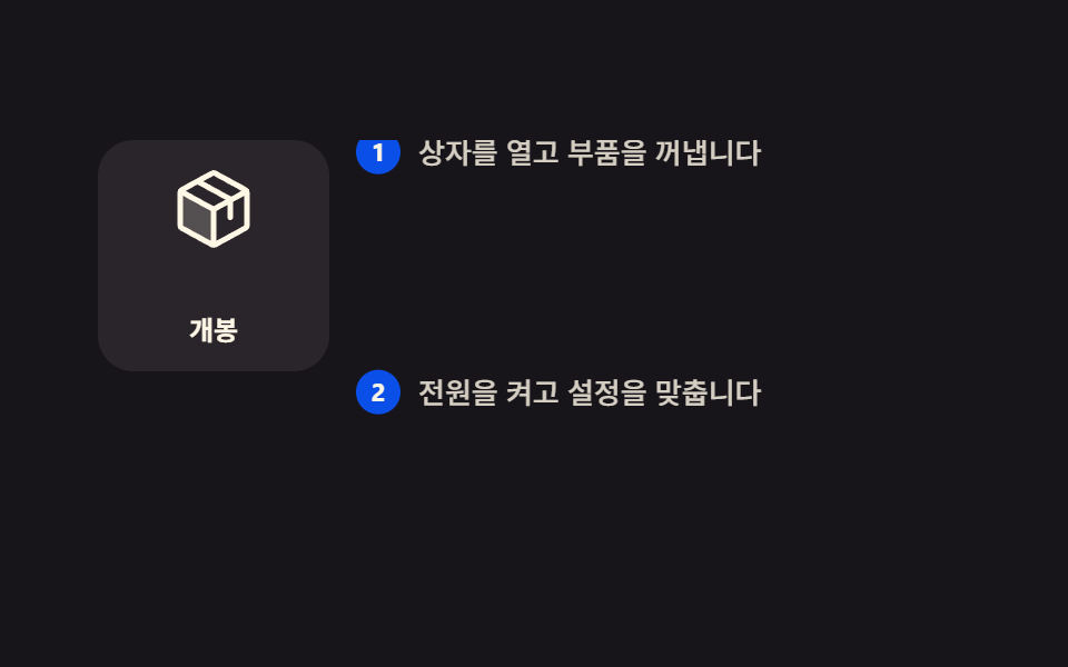 스크롤 스토리텔링 섹션 9종 — 복붙하는 CSS 장면 구성
