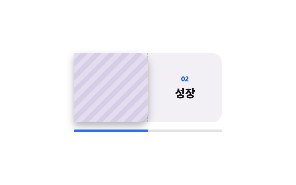 챕터 페이지 넘김