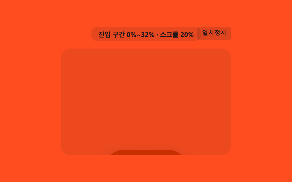 구간 값이 색상 값 보간 지점이 되는 배지