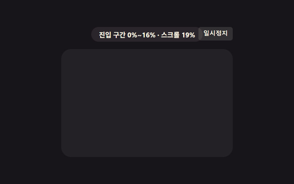 구간 값이 글자 간격 값으로 벌어지는 제목