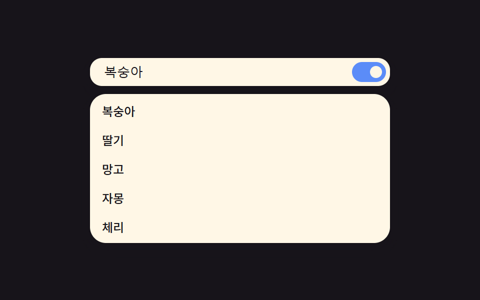 리듀스 모션 — 쉬머·스태거를 끄고 목록이 즉시 뜨는 정적 대체