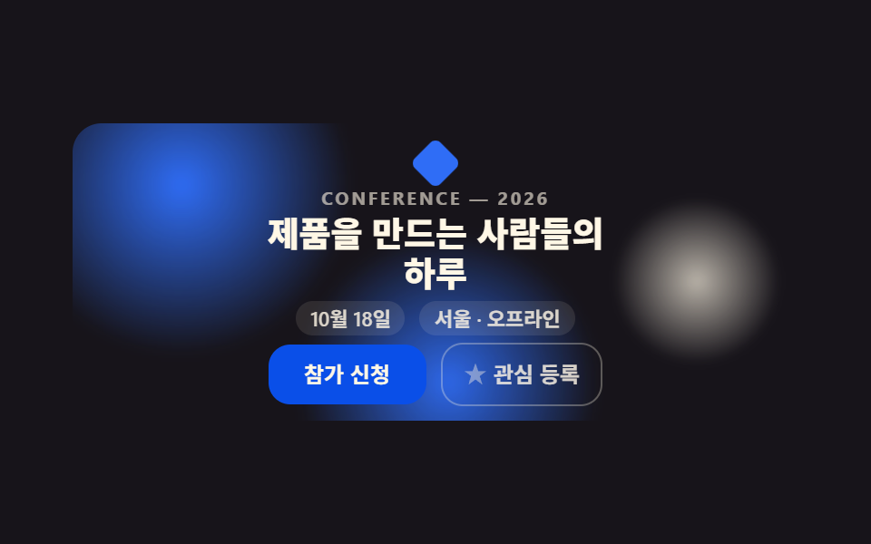 이벤트 페이지 템플릿 9종 — 그대로 붙이는 섹션