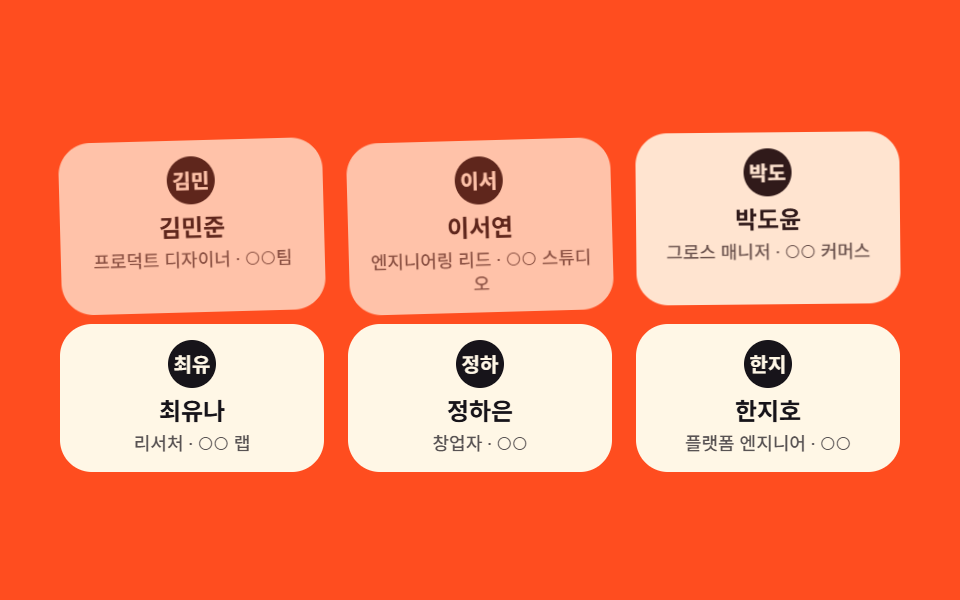 연사 그리드