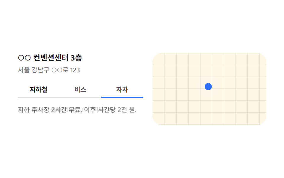 장소 안내