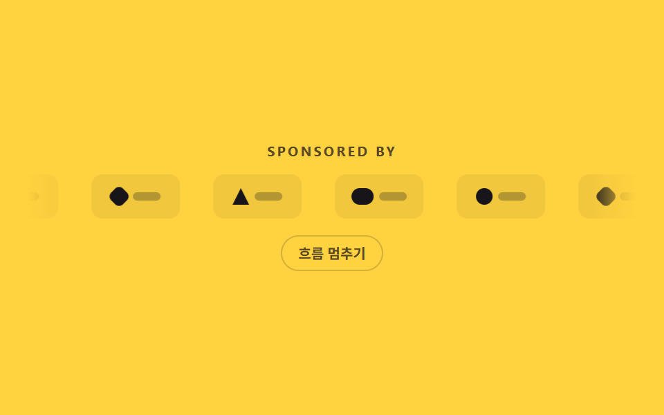 스폰서 로고 바
