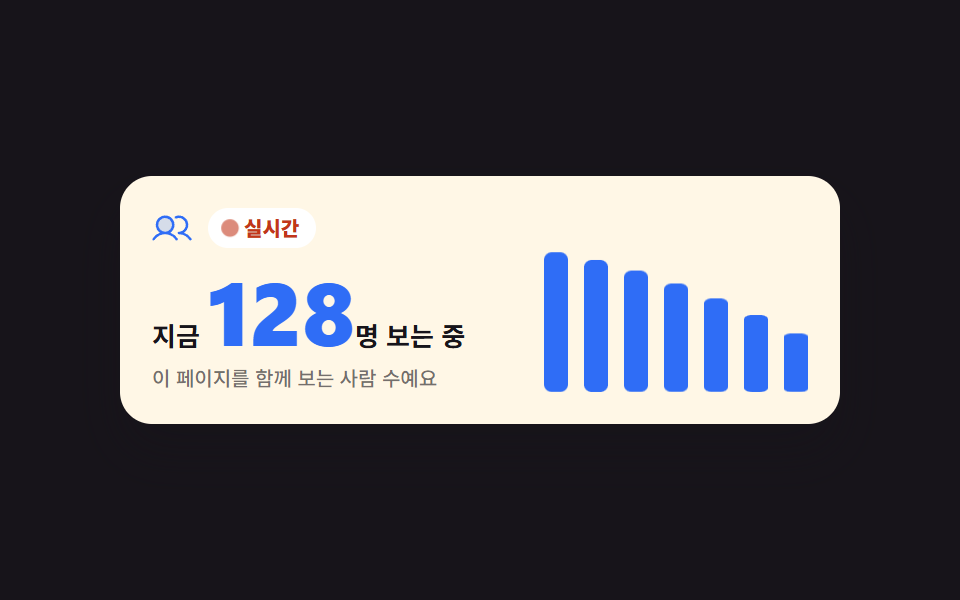 랜딩페이지 전환율을 끌어올리는 섹션 9종